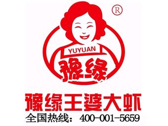 Wang Po Shrimp (De Yuan Hutong Restaurant)
