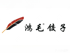 Hongmao Jiaozi (Gu’an Branch)