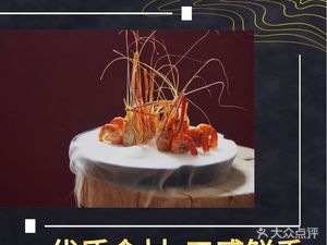 Zhe Mei Zhai · Jin Lu Cai (Guang Nei Dian)