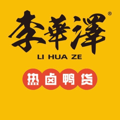 Li Huaze Hot Spicy Duck Products (Maliandao Branch)