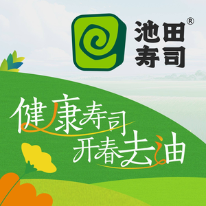 Ikeda Sushi · 4H Fresh Creations (Guang’an Store)