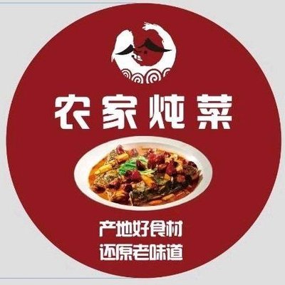 Farmhouse Stewed Dishes (Langqin International Branch)