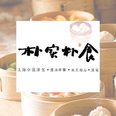 Pachi Pushi (Xinnian Hua Dian)