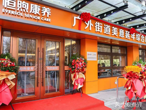 Guo Wai Jie Dao Mei Yi Yan Yan Comprehensive Service Center