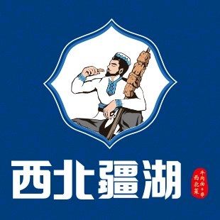 Xinjiang Hu Lake Restaurant