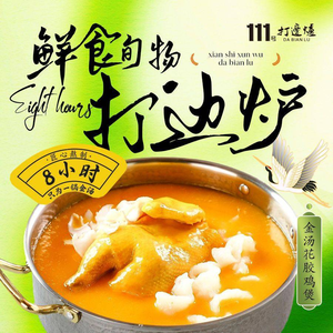 111 No. Hot Pot (Guang'an Branch)