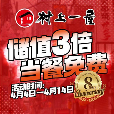 Village One Yayu (Guang’anmen Tianhong Store)