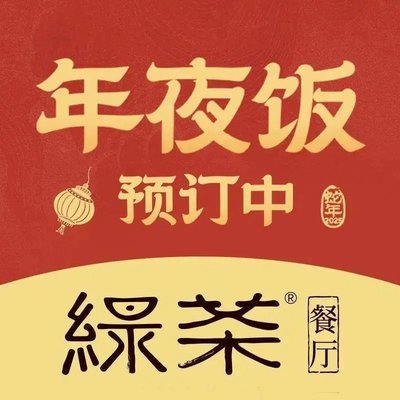 Green Tea Restaurant (Beijing Xuanwu Tianhong Store)