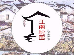 Jiangnan Yueyuan (Shagang Building Branch)