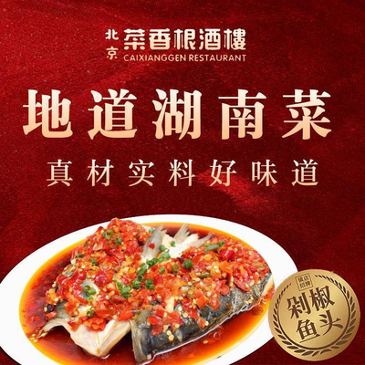 Beijing Cai Xiang Gen Jiu Lou (Guo Wai Dian)