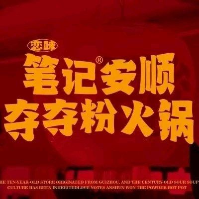 Biao Ni An Shun Du Du Fen Huo Quan (Guang An Store)