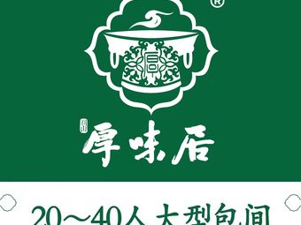 Hu Zhi Ju Zha Zi Kao Rou Qing Zheng (Guang An Store)