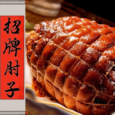 Luohan Society Sauce Meat (Overseas Store)