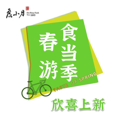 De Xiao Yue (Chao Fu Fangcao Di Shopping Center Store)