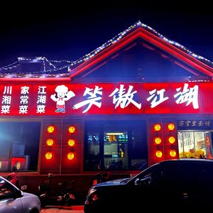 Warrior’s Pride Restaurant