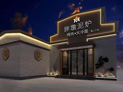 Pundu Ni Lu Roast Meat (Kang Zhuang Store)