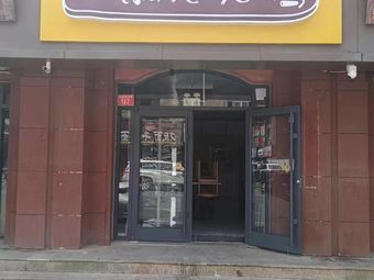 Fresh Tasty Stone Pot Bubble Chicken (Xinglong North Street Branch)