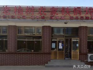 Old Elm Farmhouse Iron Pot Stew