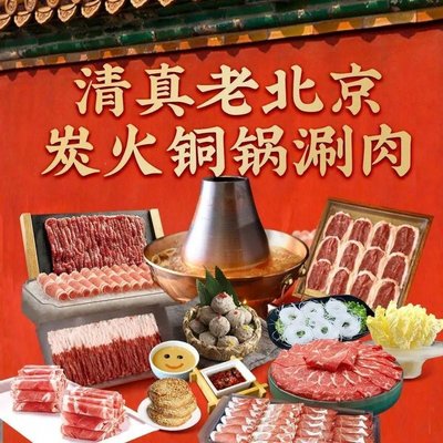 Tonggu Potu · Jingwei Qingzhen Huoguo (Huola Lou Dian)