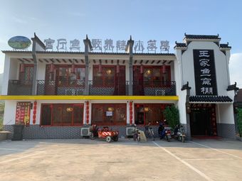 Wangjia Yu Wo Peng (Zhang Shan Ying Dian)