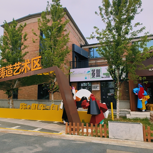 Yi Ka Yi Tea Coffee (Zhu Zao Yi Shu Qu Dian)