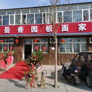 Yuexiang Yuan Noodles & Home-style Dishes