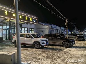 Gui Chu Xiang Cheng Secret Sand Pot (Yanjing Store)