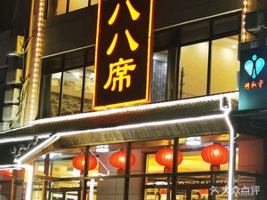 Ba Da Wan (Long Ju Shan Zhuang Dian)