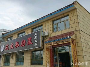 Zhuang Zhu Private Dining (Yongning Chang Chi Road Five Branch)