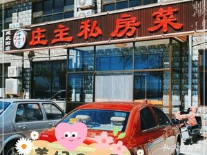 Zhuang Zhu Private Dining (Four Branches)