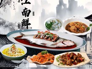 Jiangnan Xian Zhejiang Private Kitchen (Zhang Shan Branch)