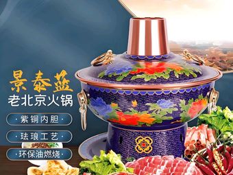 Xi Xiang Tong Guo Shuan Rou • BBQ (Yongning Store)
