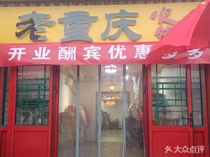 Old Chongqing Hot Pot