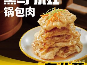 Black Horse Constellation Xiao Zuo · Guo Bao Rou (Around the World New Intent Store)