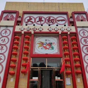 Beijing Changbaiqing New Year's Farm Restaurant (Gui Shui South Street Branch)