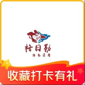 Gerlitai Specialty Mongolian Cuisine