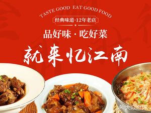 Jinding Shun Time Travel Jiangnan Premium Beef Restaurant (Xiangyuan Street Branch)