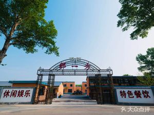 Na Yi Fang Restaurant