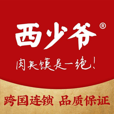 Xi Shao Ye (Gao Ta Street Branch)