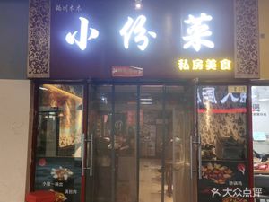 Gui Chu Mu Mu Xiao Fen Cai (Around Global New Intent Department Store)