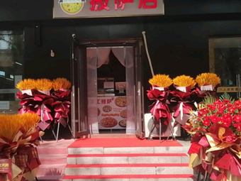 Sweet Fun Senpai Pizza