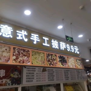 Italian Handcrafted Pizza (Tower Street Branch)