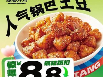 Yongheng Fried Chicken (Yanqing Wanda Store)