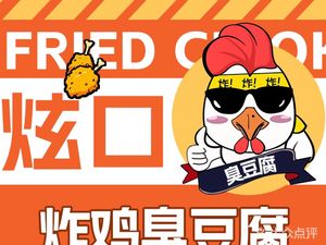 Flavorful Fried Chicken Tofu