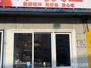 King of Fried Chicken