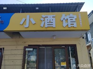 Little Tavern (North Gate Branch)