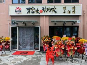 Han Jiang Cheng Barbecue Time & Smoke