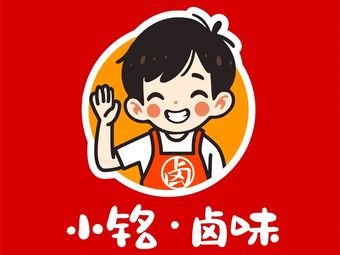 Xiao Ming's Seasoned Delicacies