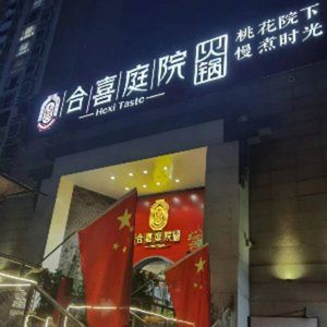 Hehe Tingyuan Hot Pot (Yanjing Store)