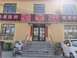 Fei Yang City (Runchuan Road Store)